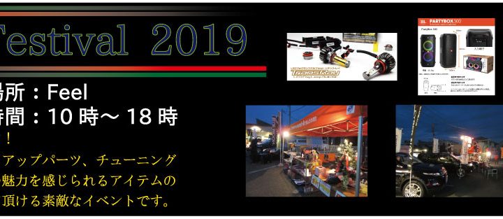 Xmas Festival2019