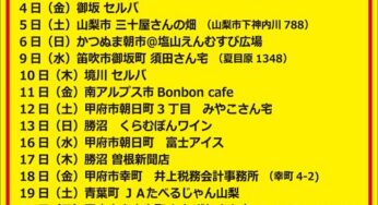 フィールにピザ屋さんが登場！