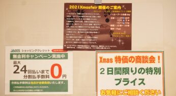 フィールクリスマス2日目！